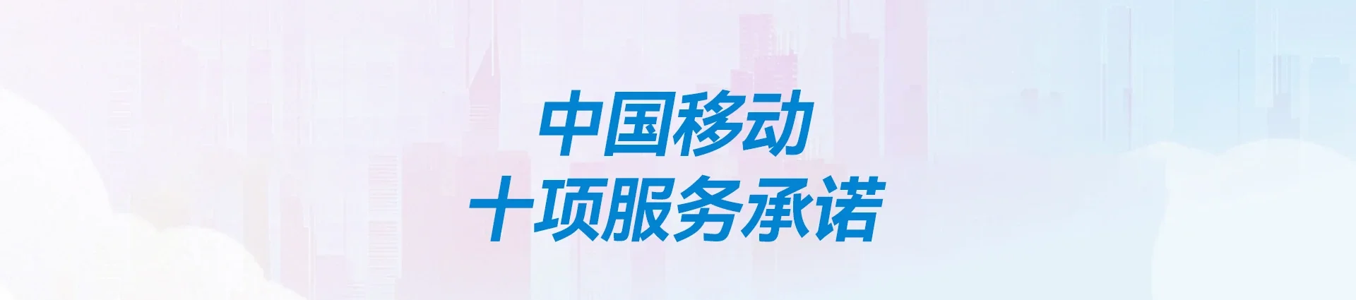 个旧市移动宽带
