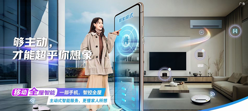 中国移动个旧市移动宽带